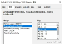 无线信道设置导致的Win10笔记本找不到WiFi的原因及解决方法