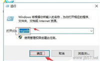 DirectDraw如何禁用？Win10系统无法禁用DirectDraw的解决方法
