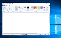 win10系统自带的画图工具怎么打开?