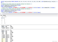 SQLServer&nbsp;表值构造函数(Transact-SQL)的使用