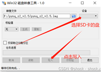 使用PYNQ Z2实现目标检测 YOLO (从零到一的项目构建)