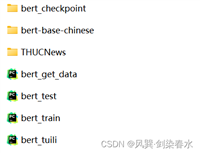 【文本分类】利用bert-base-chinese训练自己的模型完成中文文本分类任务（pytorch实现）