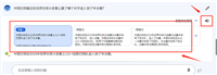 谷歌Bard更新:支持中文提问和语音朗读