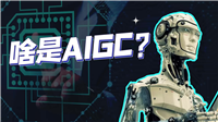 【AIGC】揭秘驱动AI创新的关键力量:领军者的角色