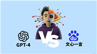 文心一言 vs GPT-4 —— 全面横向比较