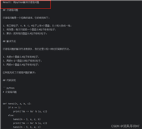 AIGC生成式代码——Code Llama 简介、部署、测试、应用、本地化