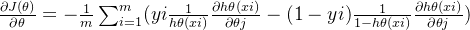 \frac{\partial j(\theta )}{\partial \theta } = -\frac{1}{m}\sum_{i=1}^{m}(yi\frac{1}{h\theta (xi)}\frac{\partial h\theta (xi)}{\partial \theta j} - (1-yi)\frac{1}{1-h\theta (xi)}\frac{\partial h\theta (xi)}{\partial \theta j})