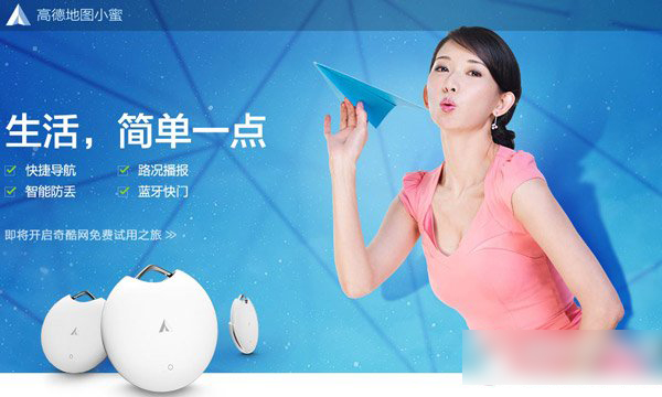 高德地图小蜜是什么?高德小蜜功能1