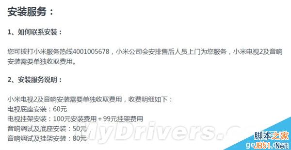 3999元4k神器 小米电视2配送涨价了