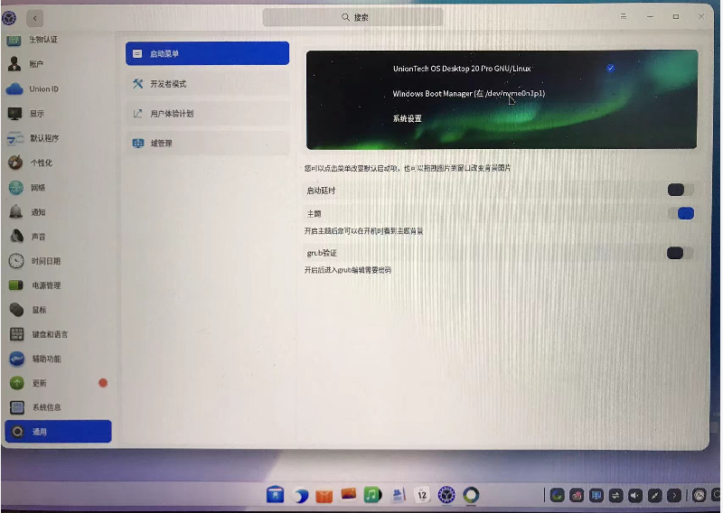 设置开机默认启动项