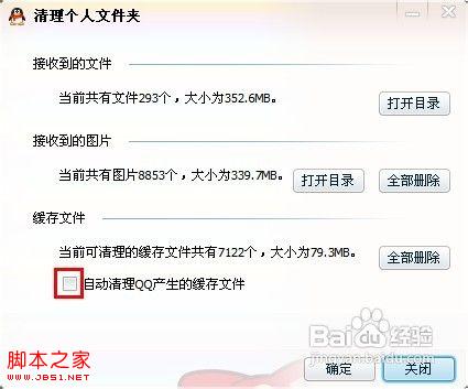 怎么清除电脑缓存