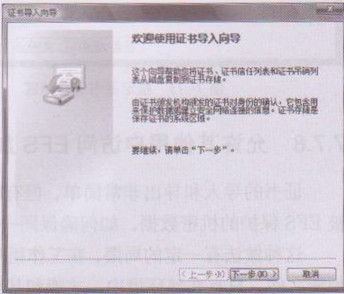 如何恢复对efs加密文件的访问  