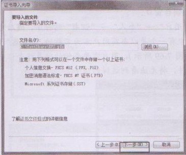 恢复对efs加密文件的访问