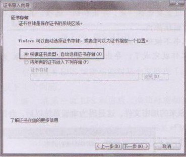 恢复对efs加密文件的访问