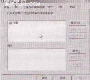 如何设置对某些站点禁止缓存?