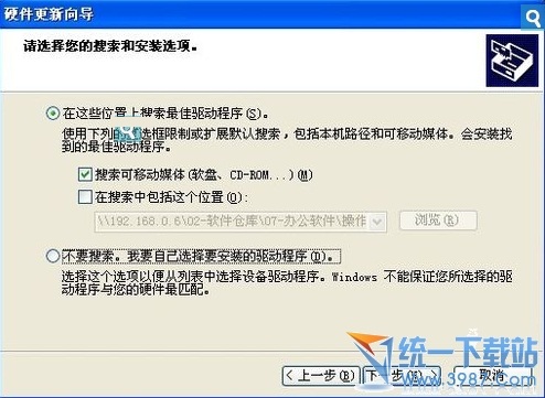 怎样重装声卡驱动?声卡驱动怎么安装