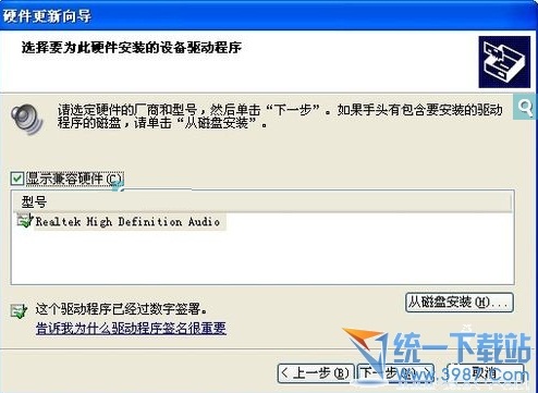 怎样重装声卡驱动?声卡驱动怎么安装