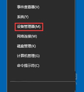 打开设备管理器