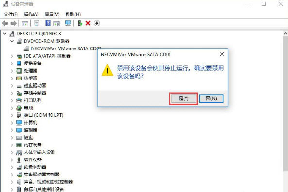 禁用光驱