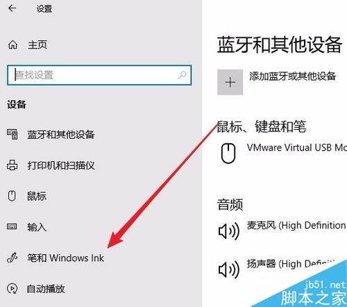 win10怎么关闭windows ink的广告建议?