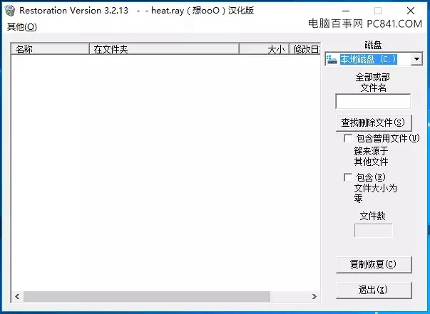 win10回收站清空了怎么恢复？免费恢复win10删除的文件方法
