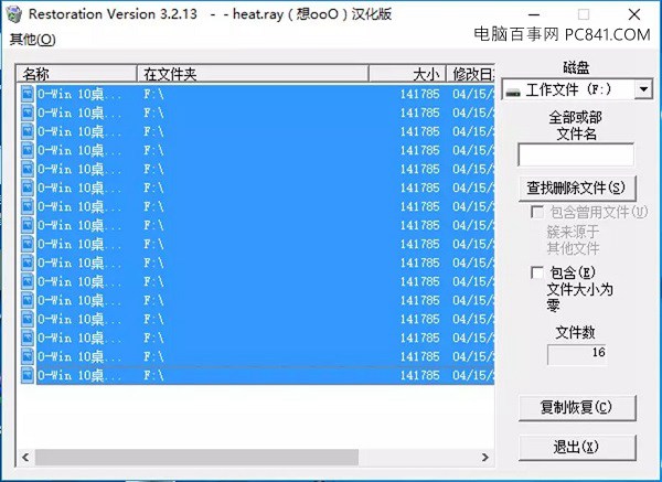 win10回收站清空了怎么恢复？免费恢复win10删除的文件方法