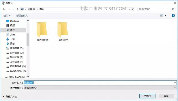 win10回收站清空了怎么恢复？免费恢复win10删除的文件方法