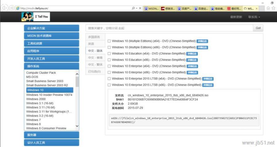 windows 10 ltsb如何激活 windows 10 ltsb激活方法