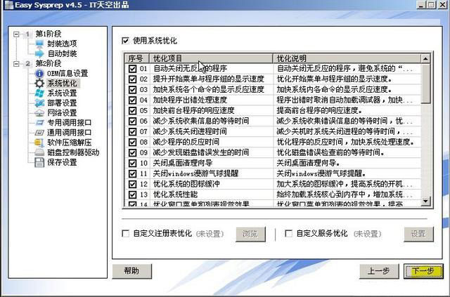 怎么系统封装?手把手教你win7与win10系统封装教程