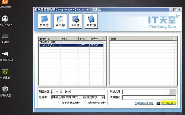 怎么系统封装?手把手教你win7与win10系统封装教程