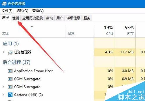 win10资源监视器在哪?win10打开资源监视器教程