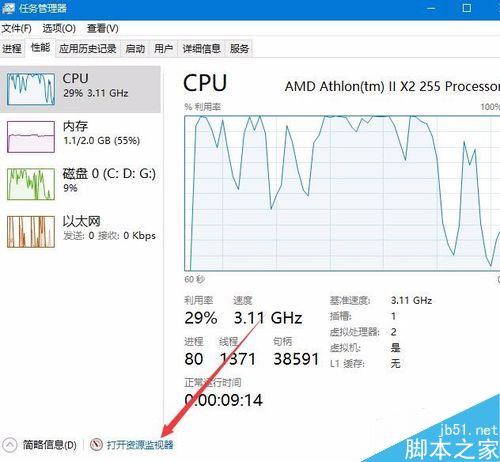 win10资源监视器在哪?win10打开资源监视器教程