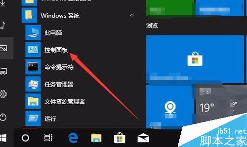 win10资源监视器在哪?win10打开资源监视器教程