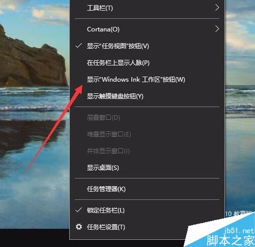 win10怎么样截取屏幕?windows ink屏幕草图截屏教程