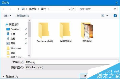 win10怎么样截取屏幕?windows ink屏幕草图截屏教程
