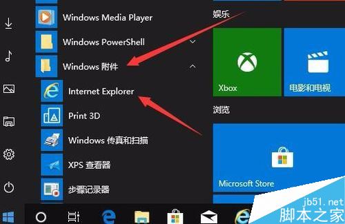 ie浏览器怎么默认进入隐私模式?ie默认进入隐私模式教程