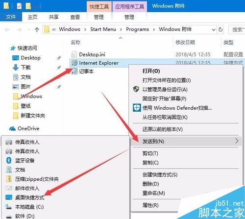 ie浏览器怎么默认进入隐私模式?ie默认进入隐私模式教程