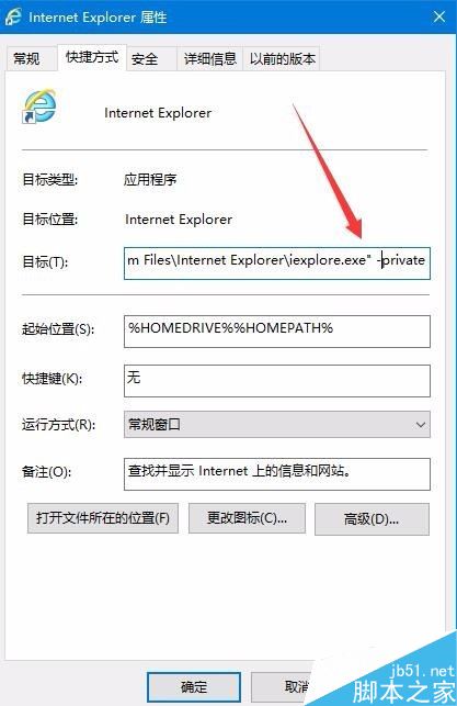 ie浏览器怎么默认进入隐私模式?ie默认进入隐私模式教程