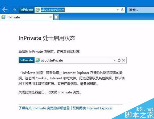 ie浏览器怎么默认进入隐私模式?ie默认进入隐私模式教程