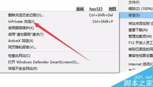 ie11怎么隐私浏览网页?win10系统下ie11隐私浏览教程
