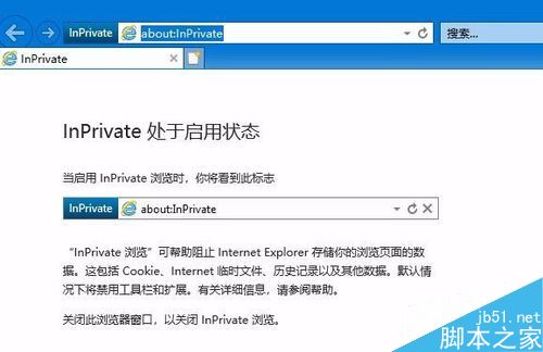 ie11怎么隐私浏览网页?win10系统下ie11隐私浏览教程