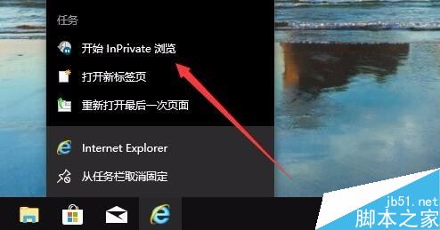 ie11怎么隐私浏览网页?win10系统下ie11隐私浏览教程