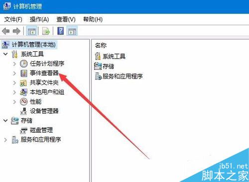 win10怎么查看电脑关机原因？win10查看电脑关机原因教程