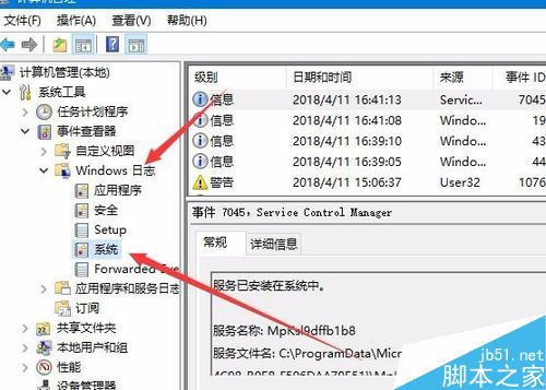 win10怎么查看电脑关机原因？win10查看电脑关机原因教程