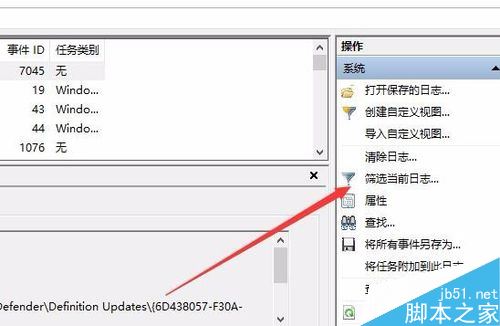 win10怎么查看电脑关机原因？win10查看电脑关机原因教程