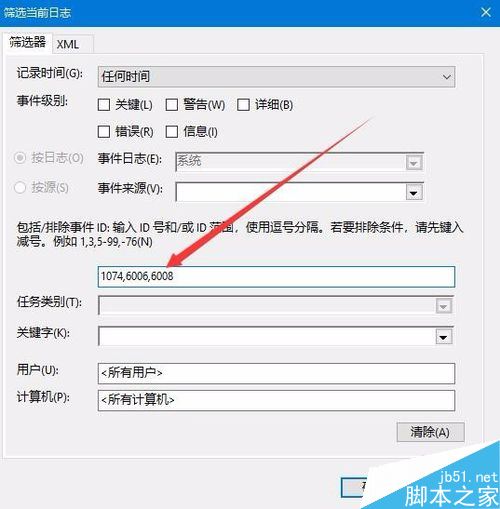 win10怎么查看电脑关机原因？win10查看电脑关机原因教程