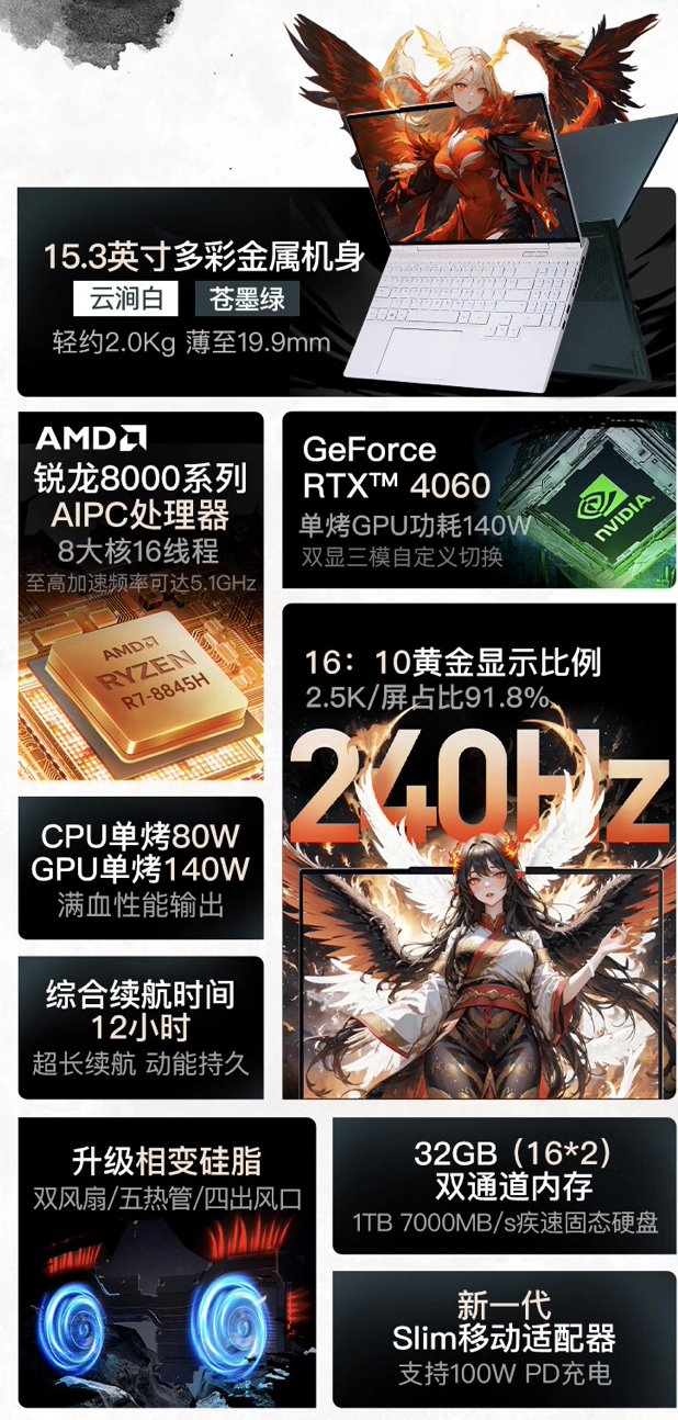 机械革命预告 2024 款翼龙 15 pro 游戏本新配色青云:r7-8845h + rtx 4060