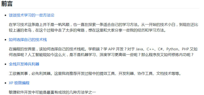 github上14个屌炸天的java进阶面试等教程，建议收藏