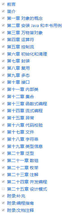 github上14个屌炸天的java进阶面试等教程，建议收藏