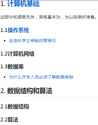 github上14个屌炸天的java进阶面试等教程，建议收藏